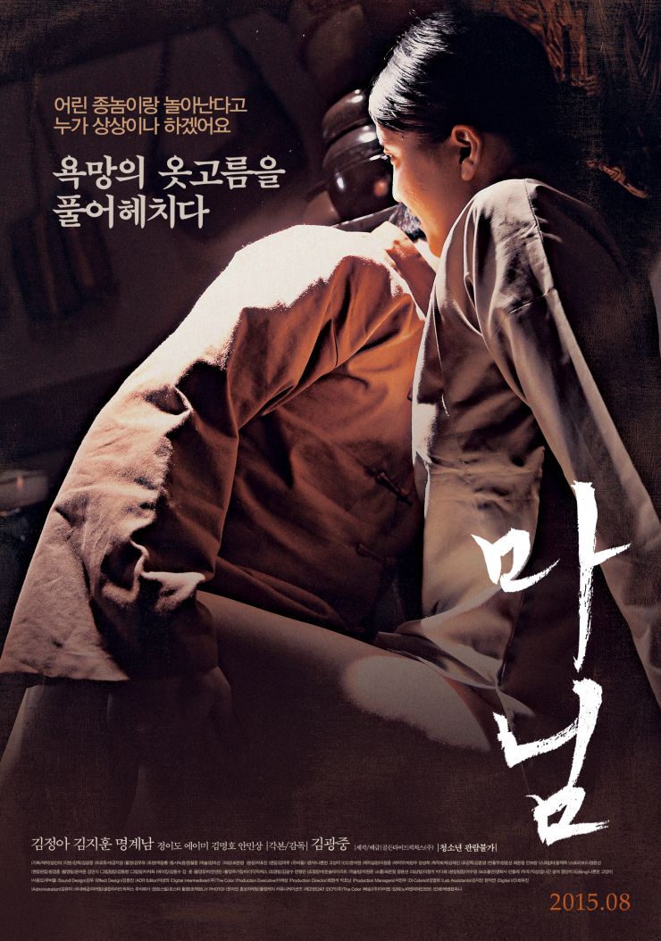 korea film semi download